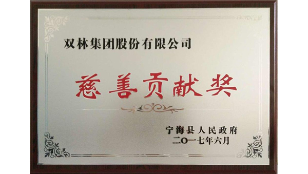 建设宁波邬永林康健基金会